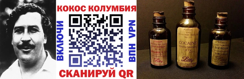 КОКАИН Колумбийский  наркошоп  hydra как войти  Светлый 