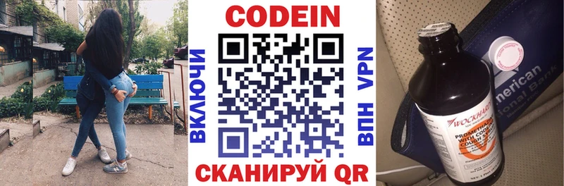 где продают наркотики  Светлый  Кодеиновый сироп Lean Purple Drank 