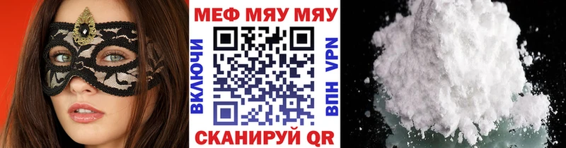 МЕФ 4 MMC  ОМГ ОМГ зеркало  это состав  Светлый 