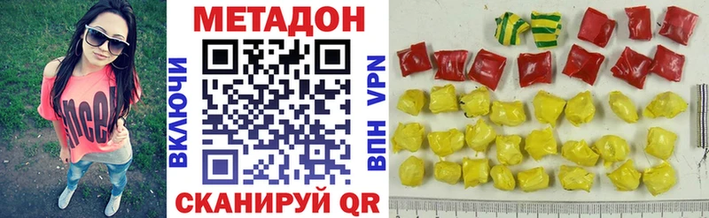 купить наркоту  даркнет какой сайт  МЕТАДОН methadone  Светлый 