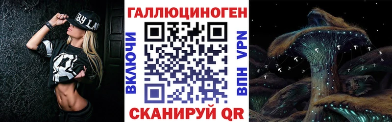 Галлюциногенные грибы Magic Shrooms  Светлый 